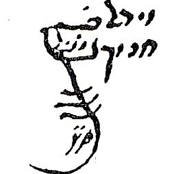 תפילת שמונה עשרה