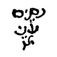 ספירת העומר
